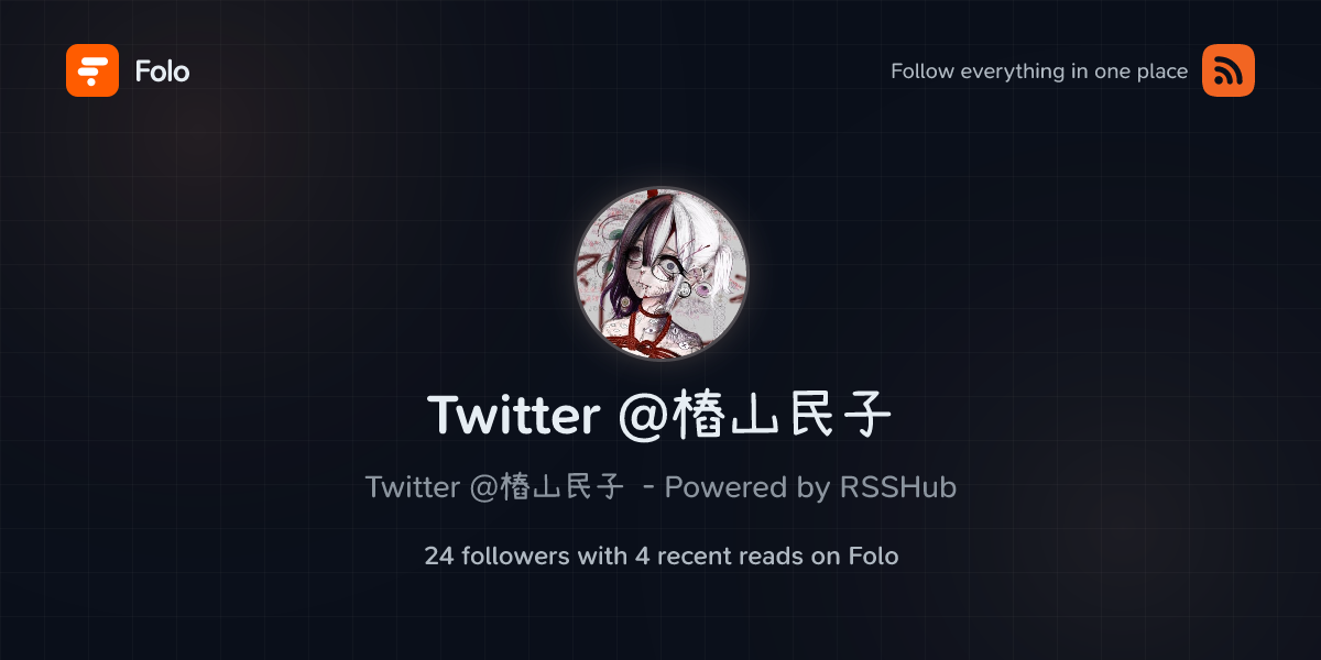 Twitter @樁山民子  Folo