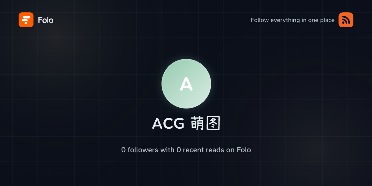 ACG 萌图 | Folo